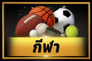 เกมยิงปลา Lionwing กราฟิกสวยอัตราคูณสูง