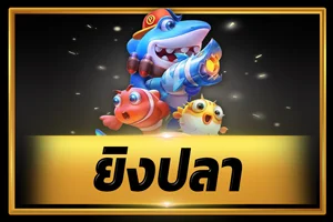 หน้าแทงบอลออนไลน์ Lionwing รวมทุกลีกทั่วโลก