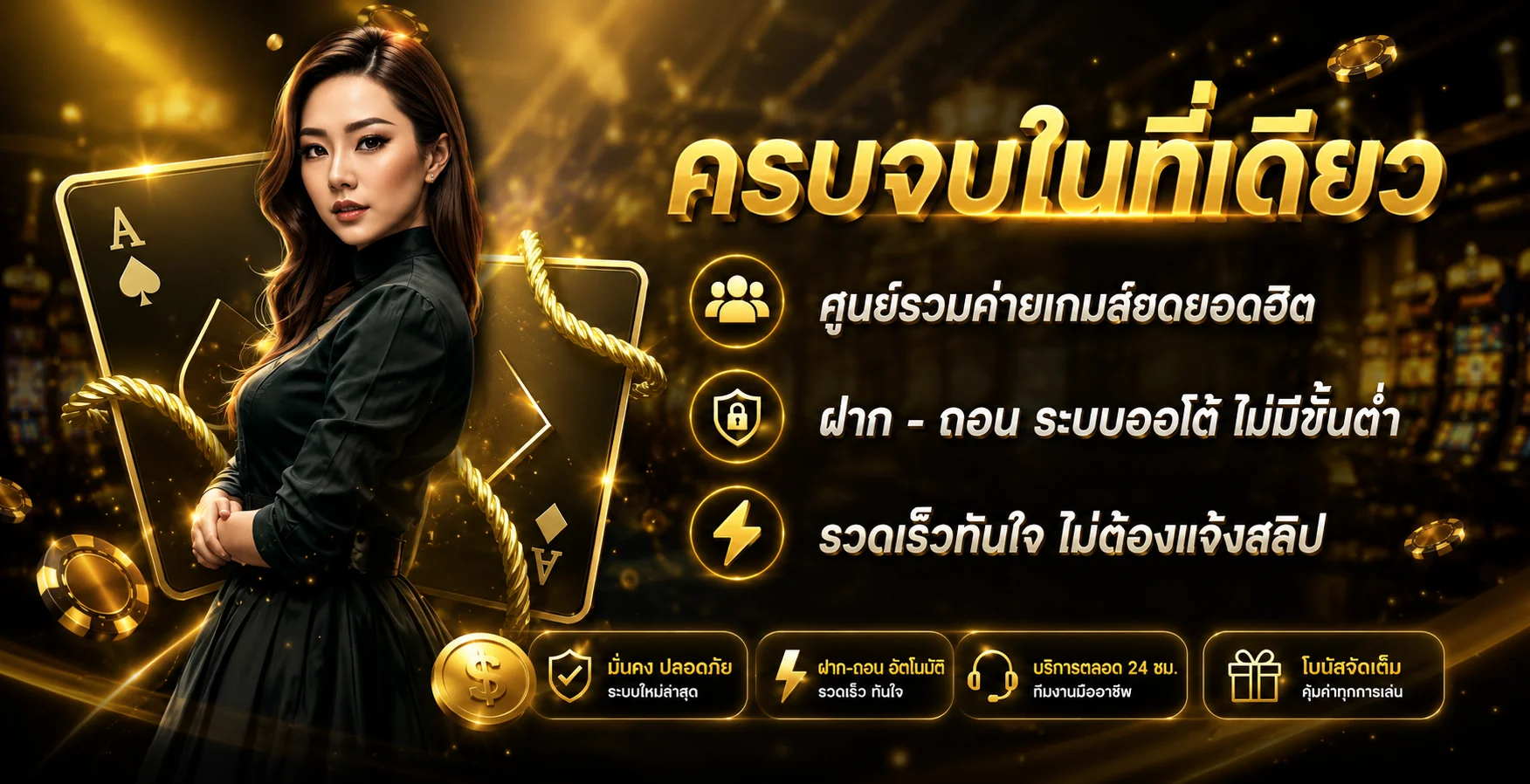 โปรโมชั่นสมาชิกใหม่ Lionwing รับโบนัส 100%